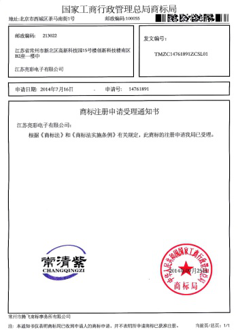 向國(guó)家商標(biāo)局申請(qǐng)注冊(cè)“常清紫”商標(biāo)