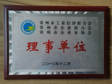 被常州市經(jīng)濟(jì)信息委員會(huì)批準(zhǔn)加入“常州市工業(yè)經(jīng)濟(jì)聯(lián)合會(huì)”、“常州市企業(yè)聯(lián)合會(huì)”、“常州市企業(yè)家協(xié)會(huì)”，簡(jiǎn)稱常州市“三會(huì)”，并作為理事單位
