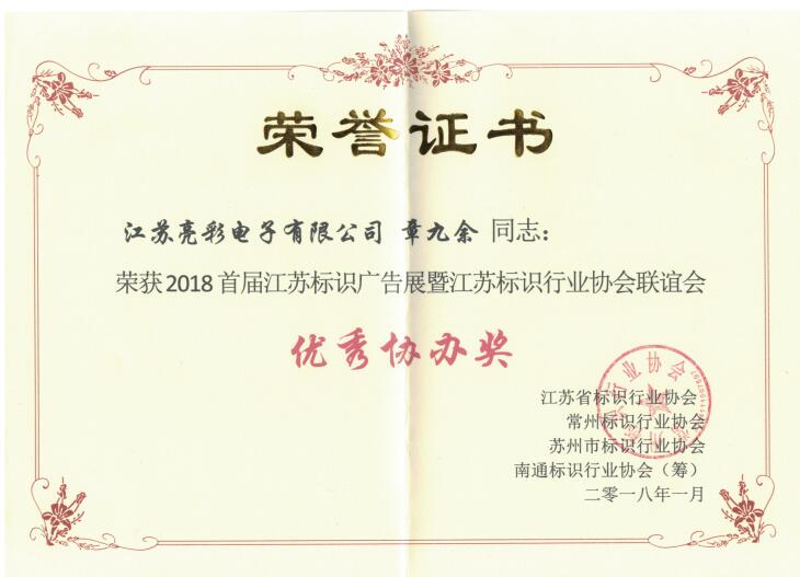 第一屆南京理工大學(xué)常州校友會經(jīng)濟管理學(xué)院分會副會長